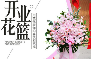江苏扬州仪征市铜山办事处花篮配送